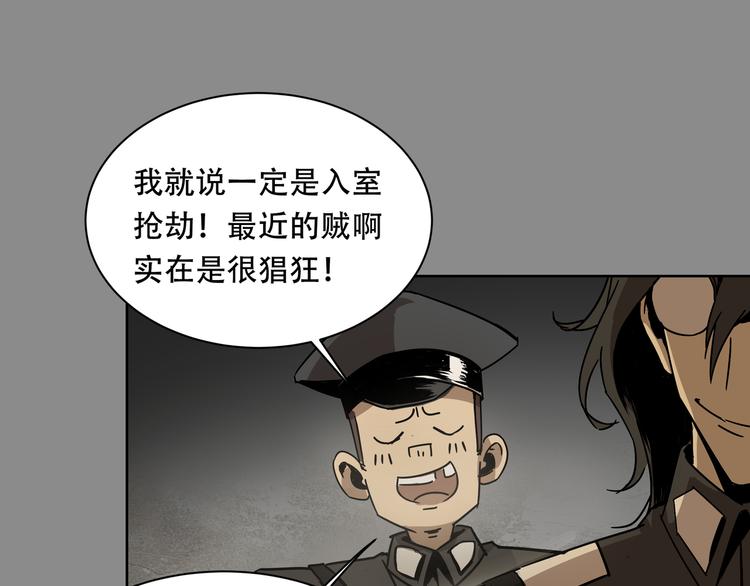 第4话  凶案现场37