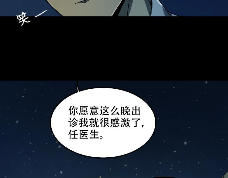 第18话 摄魂74