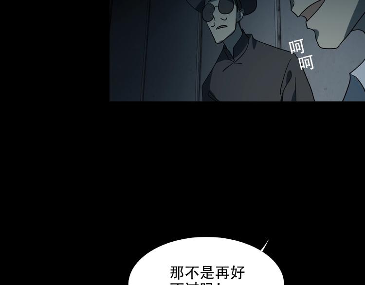 第30话 黑手48