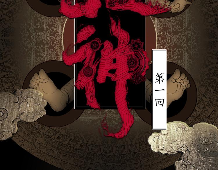 第1话 火神探长刘横顺39