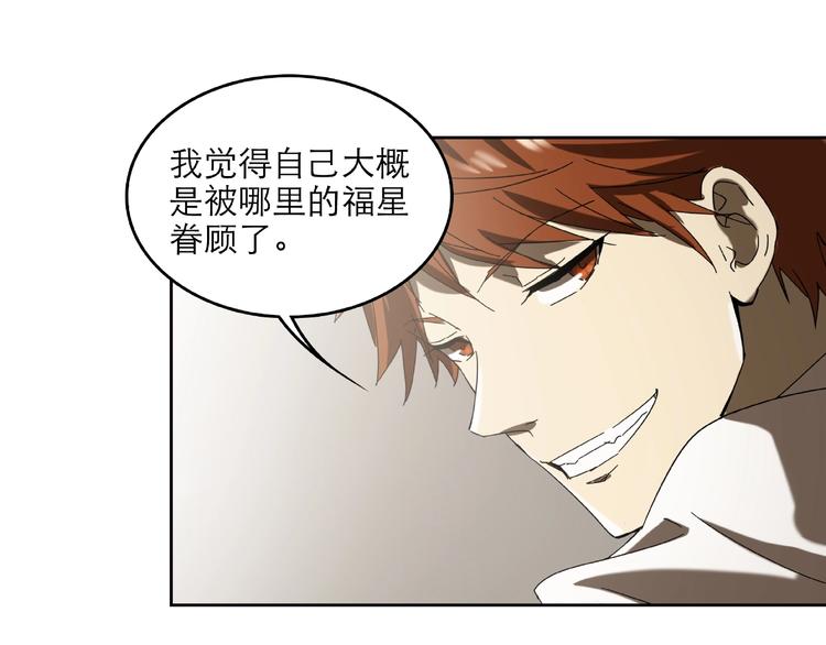 第29话 落单26