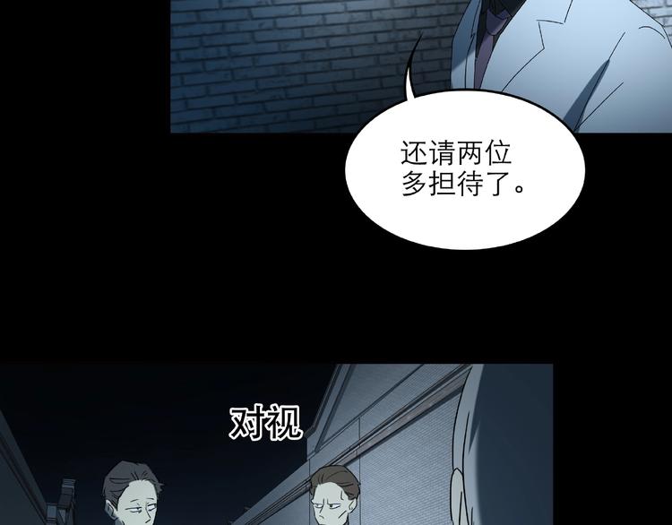 第29话 落单44