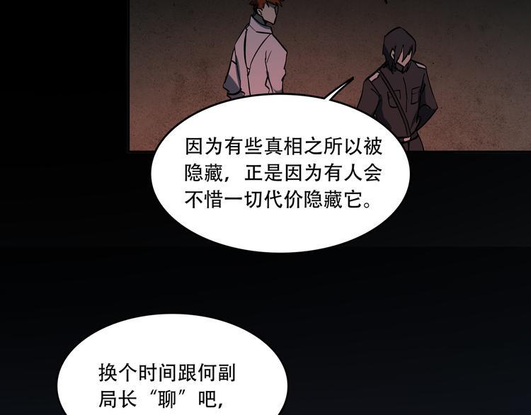 第14话 不要说出口82