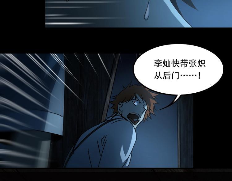 第19话 她在门外83