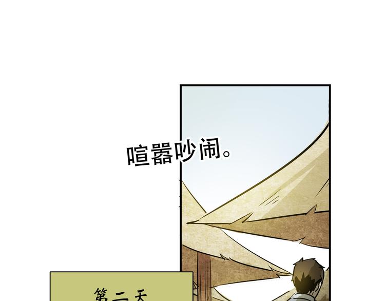 第2话  端倪60