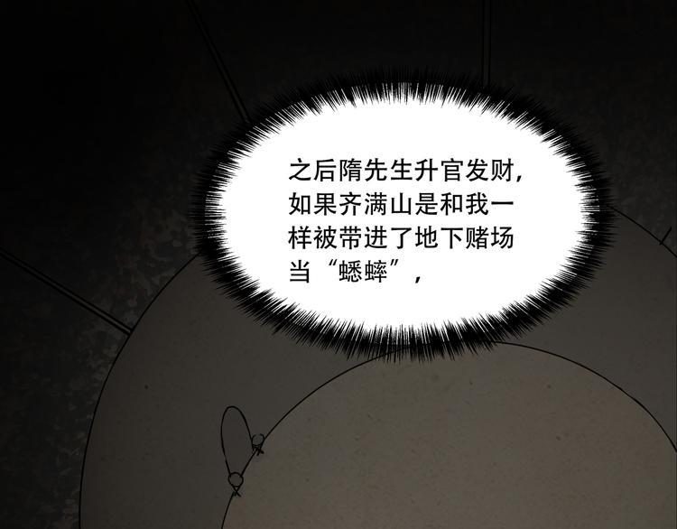 第11话  消失的尸体39