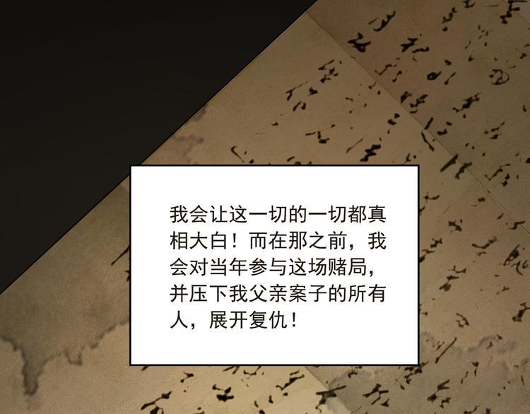 第12话  我欣赏你51