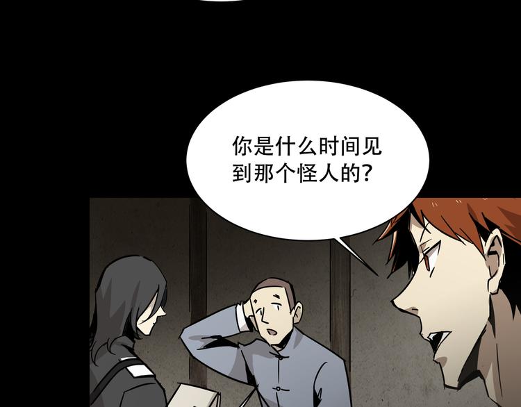 第4话  凶案现场23