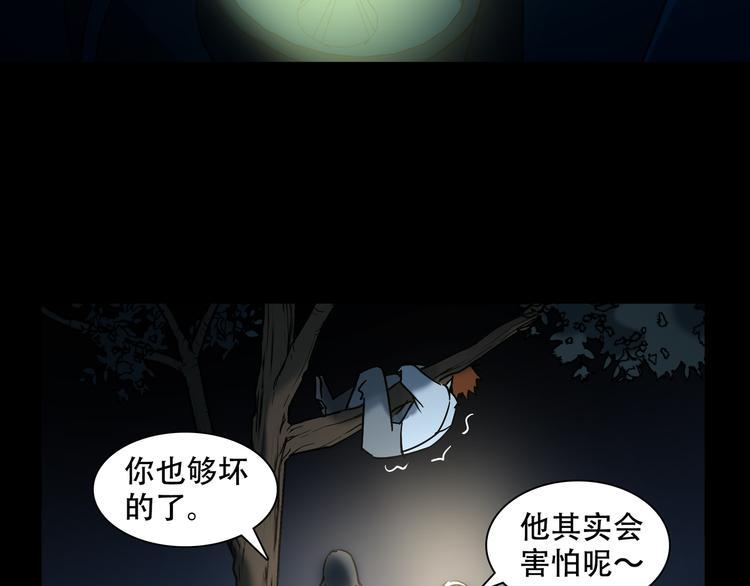 第10话  坟前是谁53