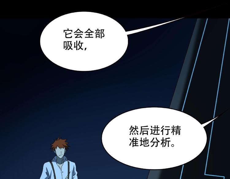 第33话 你怎么穿着他的衣服17
