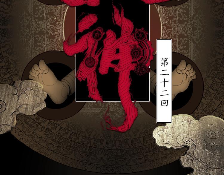 第22话 不一样的人20