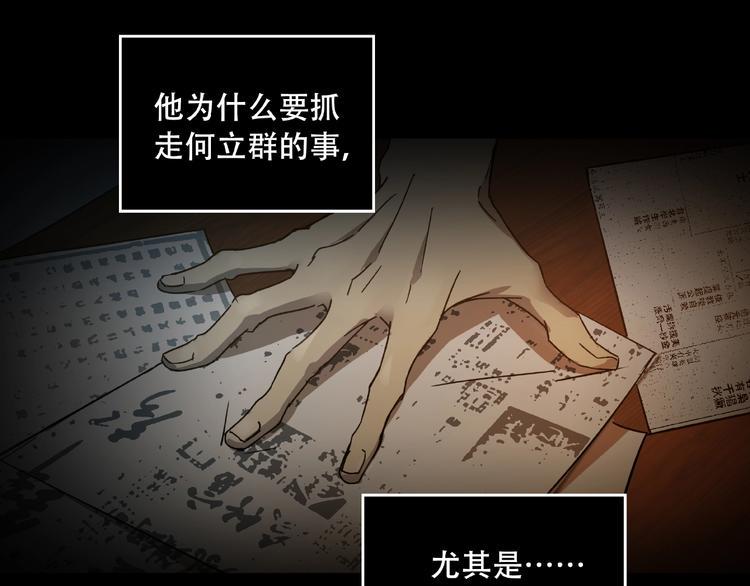 第16话 碎片118