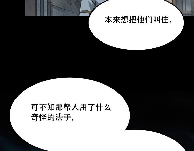 第18话 摄魂24