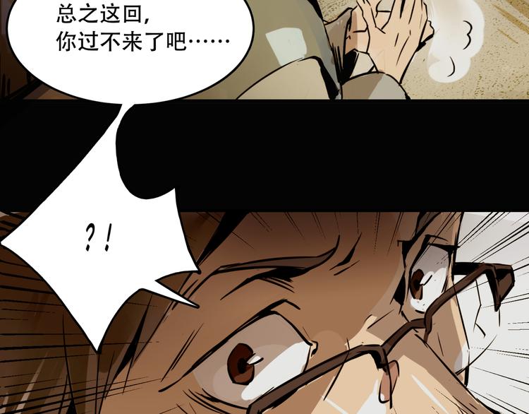 第1话 火神探长刘横顺80