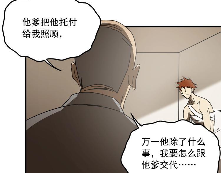 第22话 不一样的人41