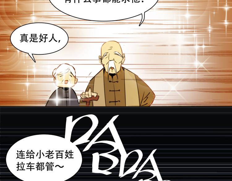 第1话 火神探长刘横顺59