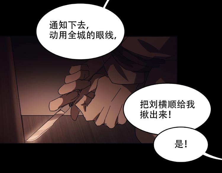 第30话 黑手6