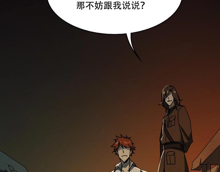 第16话 碎片110
