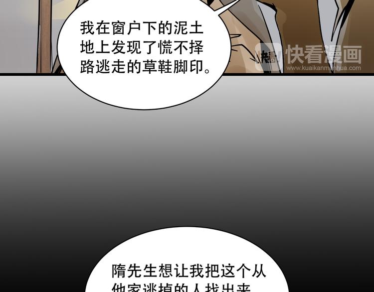 第2话  端倪78