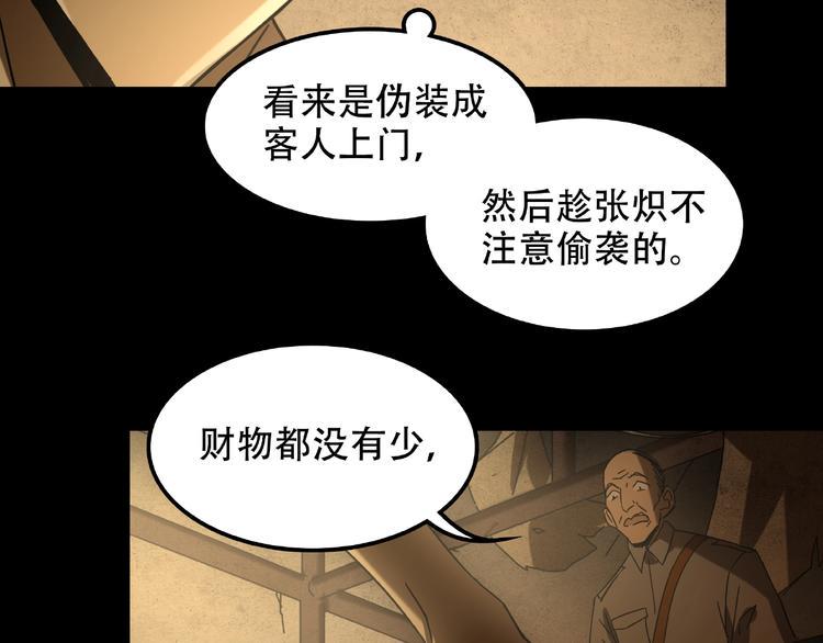 第18话 摄魂59