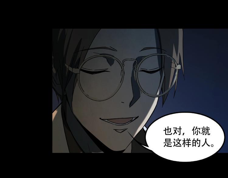第18话 摄魂98