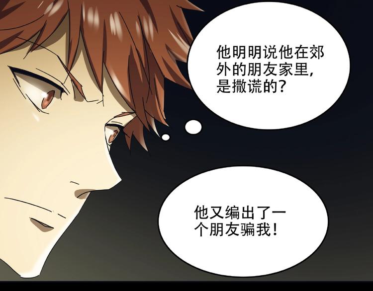 第30话 黑手101