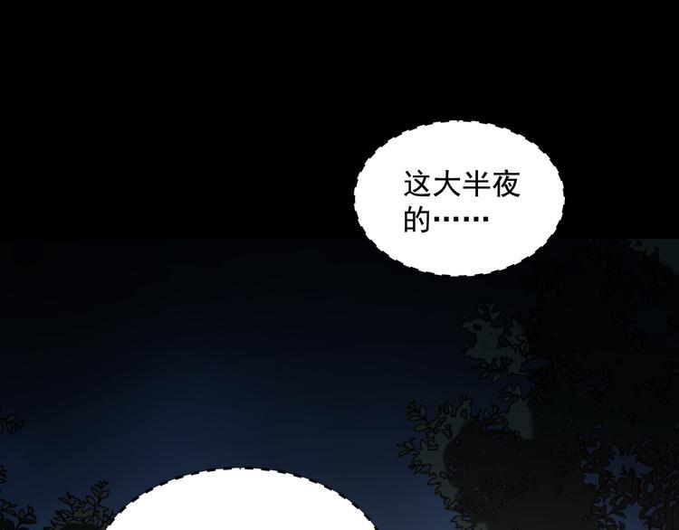 第11话  消失的尸体0