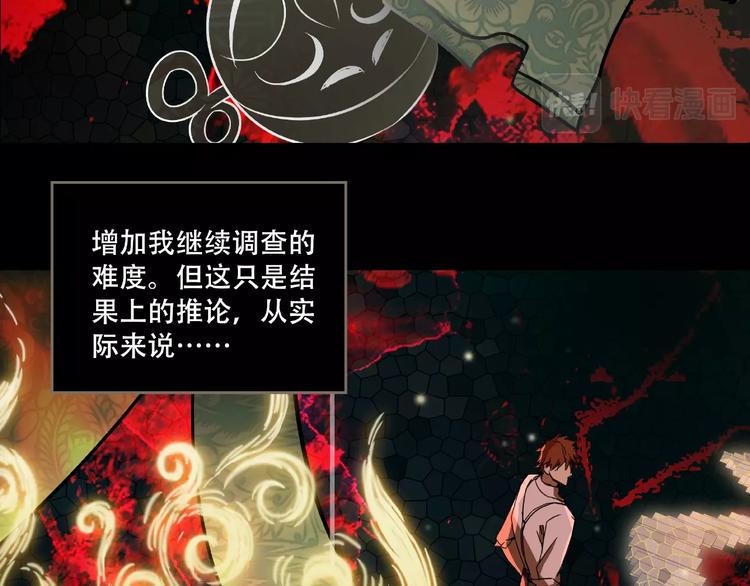 第15话 诡异对峙38