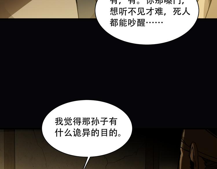 第4话  凶案现场76