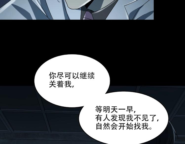 第30话 黑手74