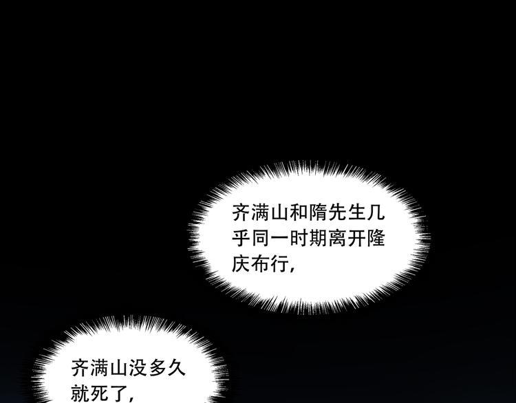 第11话  消失的尸体37