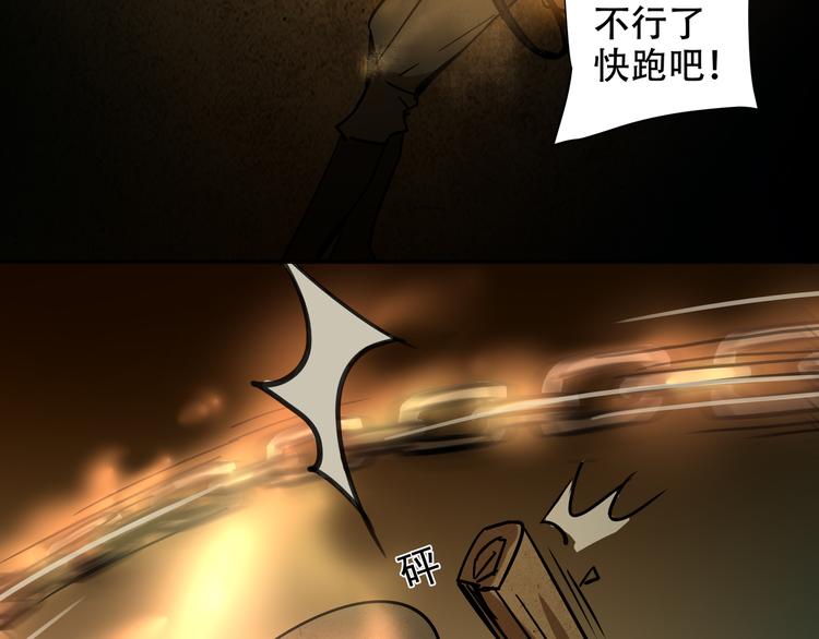 第8话  火焰的主人58