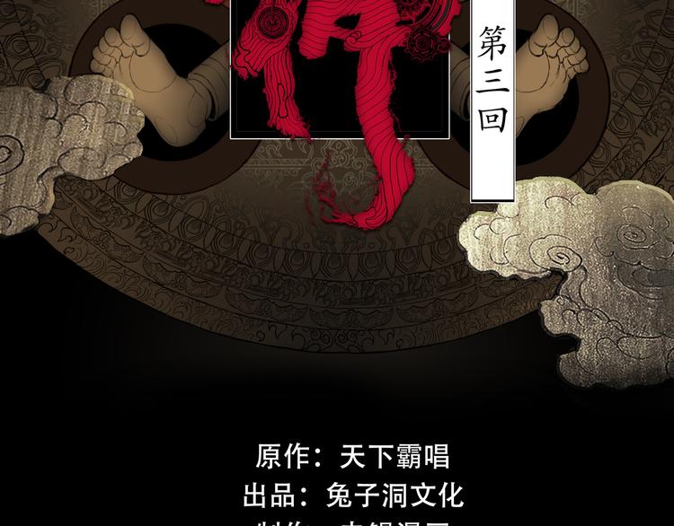 第3话 线索1