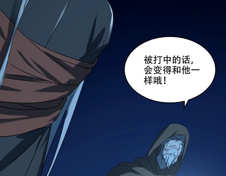 第32话 彼此的宿敌68