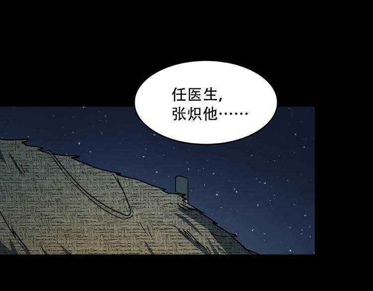 第18话 摄魂104