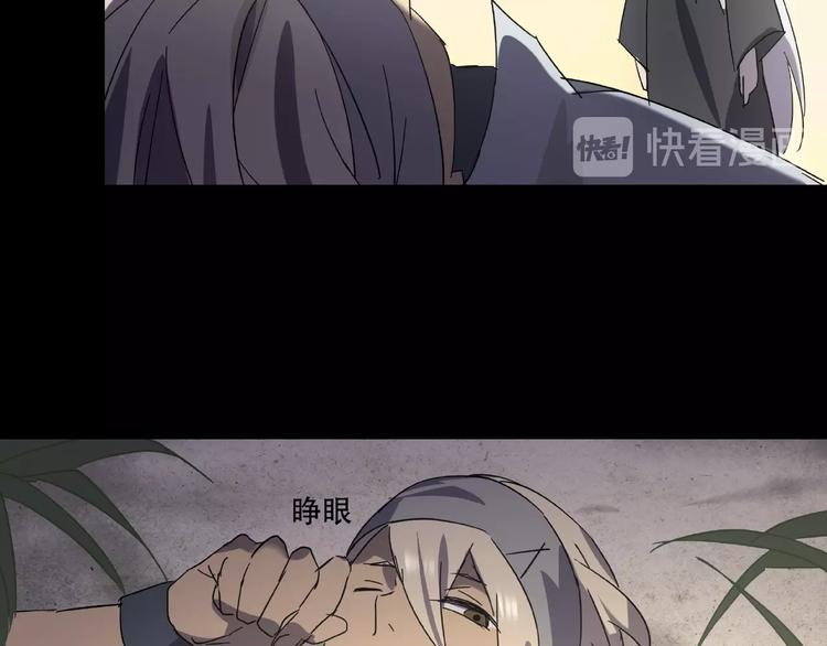 第33话 你怎么穿着他的衣服112