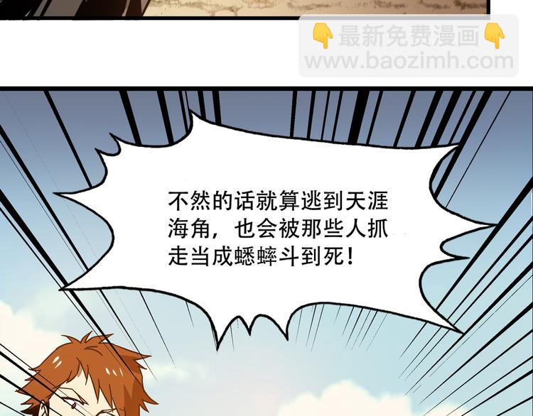 第1话 火神探长刘横顺96