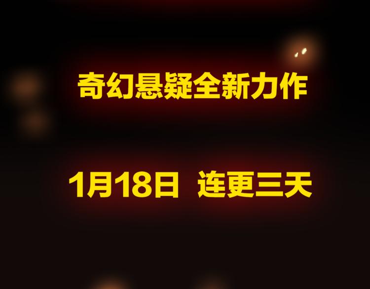 火神 1月18日！即将上线！6