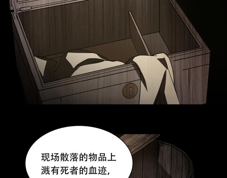 第4话  凶案现场30