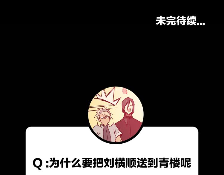 第9话  顺儿，你变了77