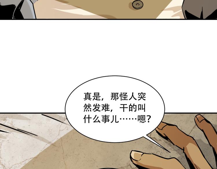 第3话 线索75