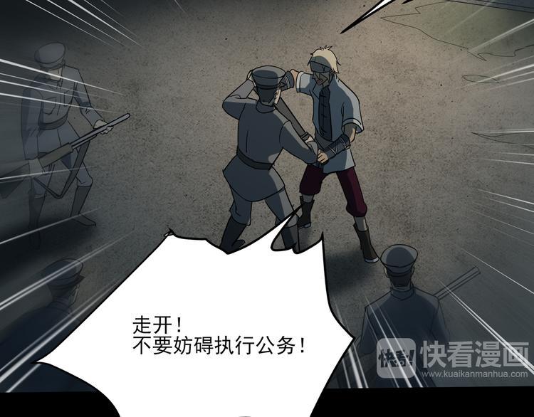 第13话  虫海49