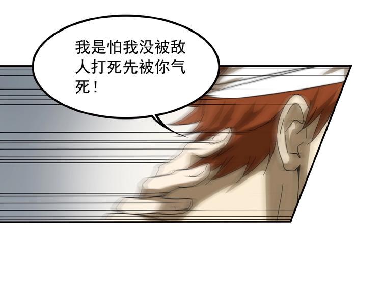 第22话 不一样的人90