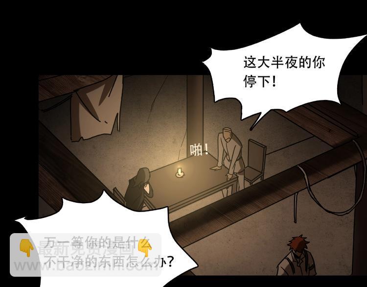 第19话 她在门外20