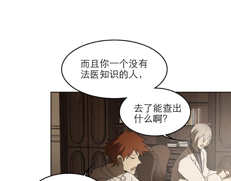 第29话 落单11
