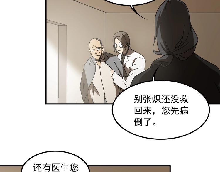 第22话 不一样的人44