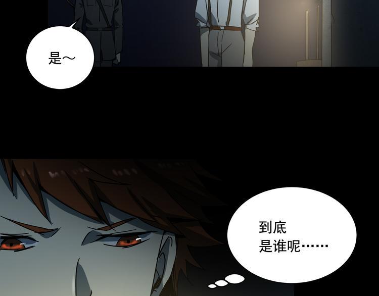 第11话  消失的尸体20