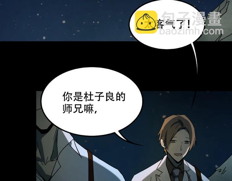 第18话 摄魂75