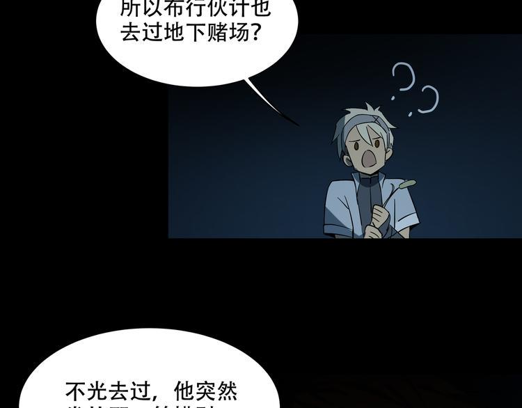 第10话  坟前是谁64