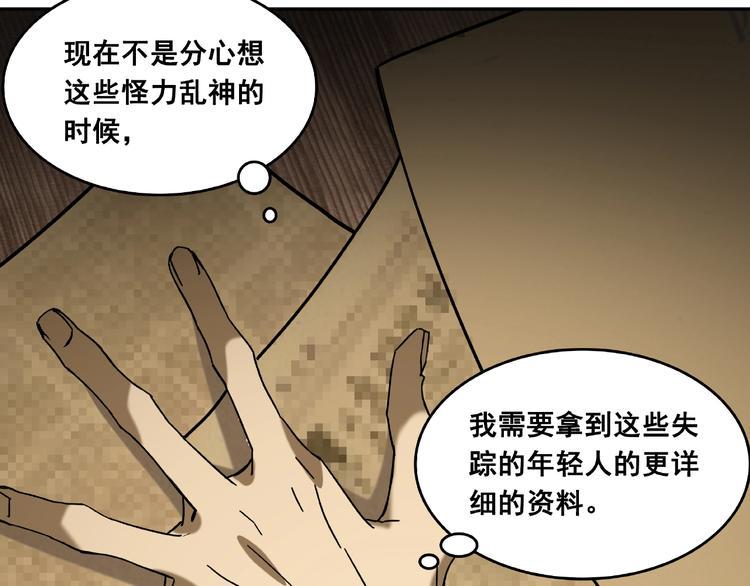 第17话 白发女鬼22